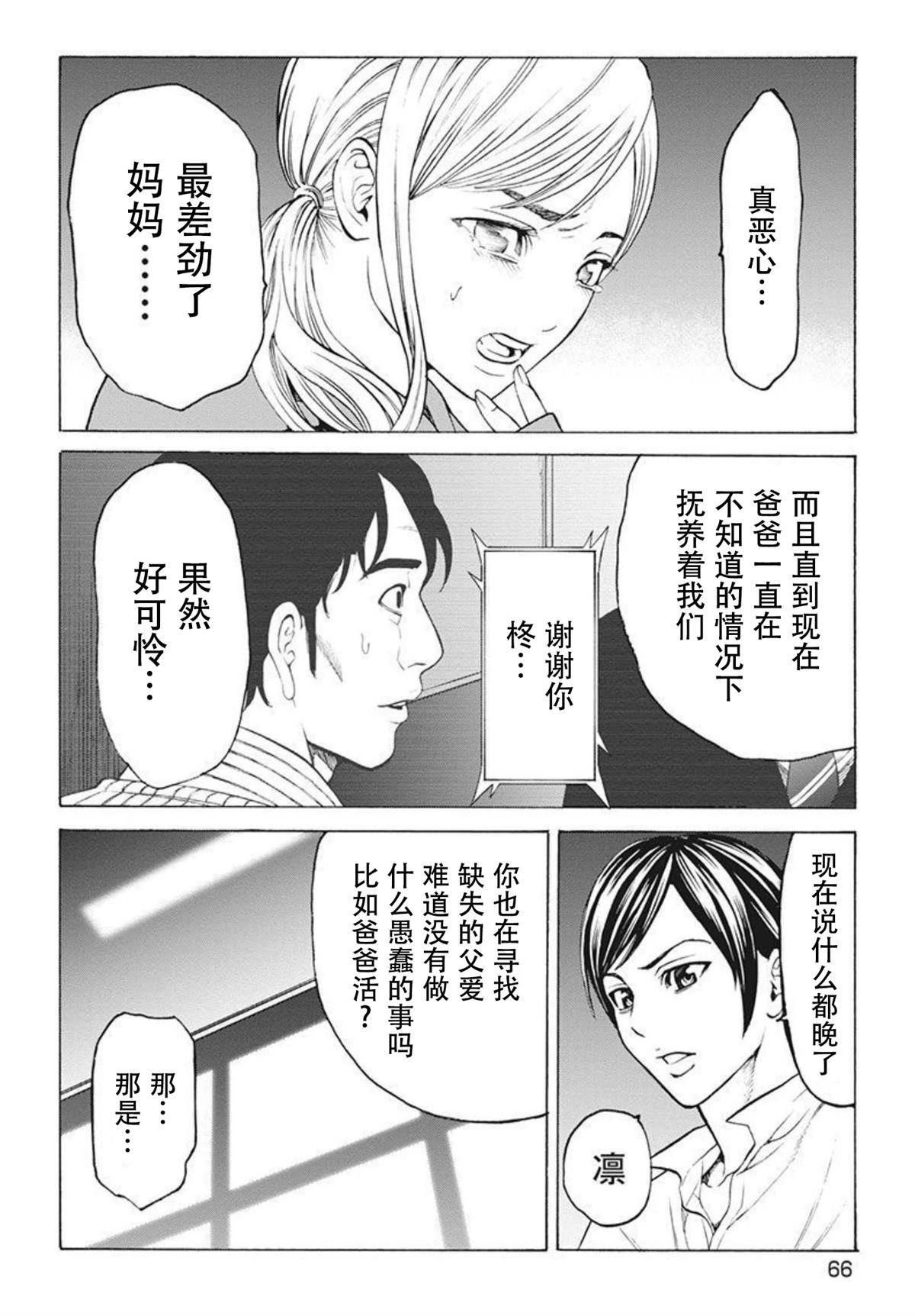 第12话