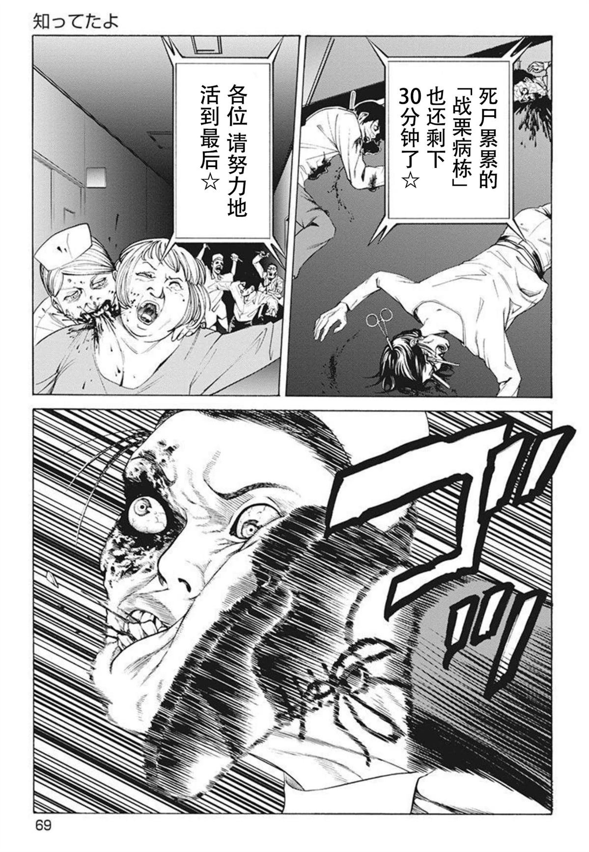 第12话