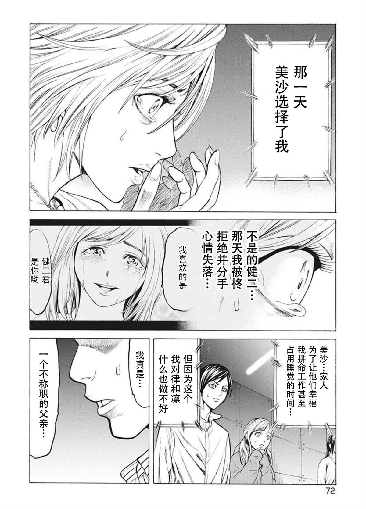 第12话
