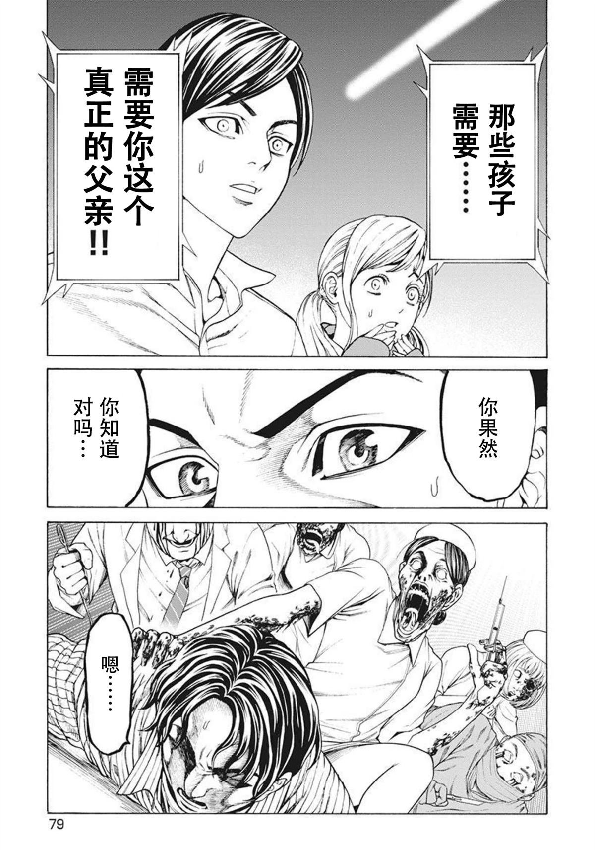 第12话