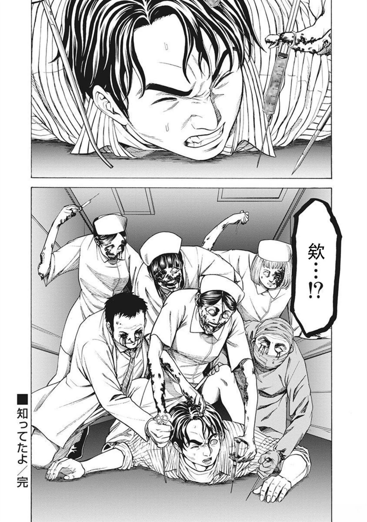 第12话