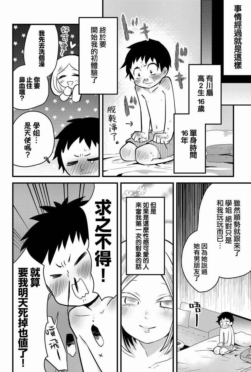 第1话