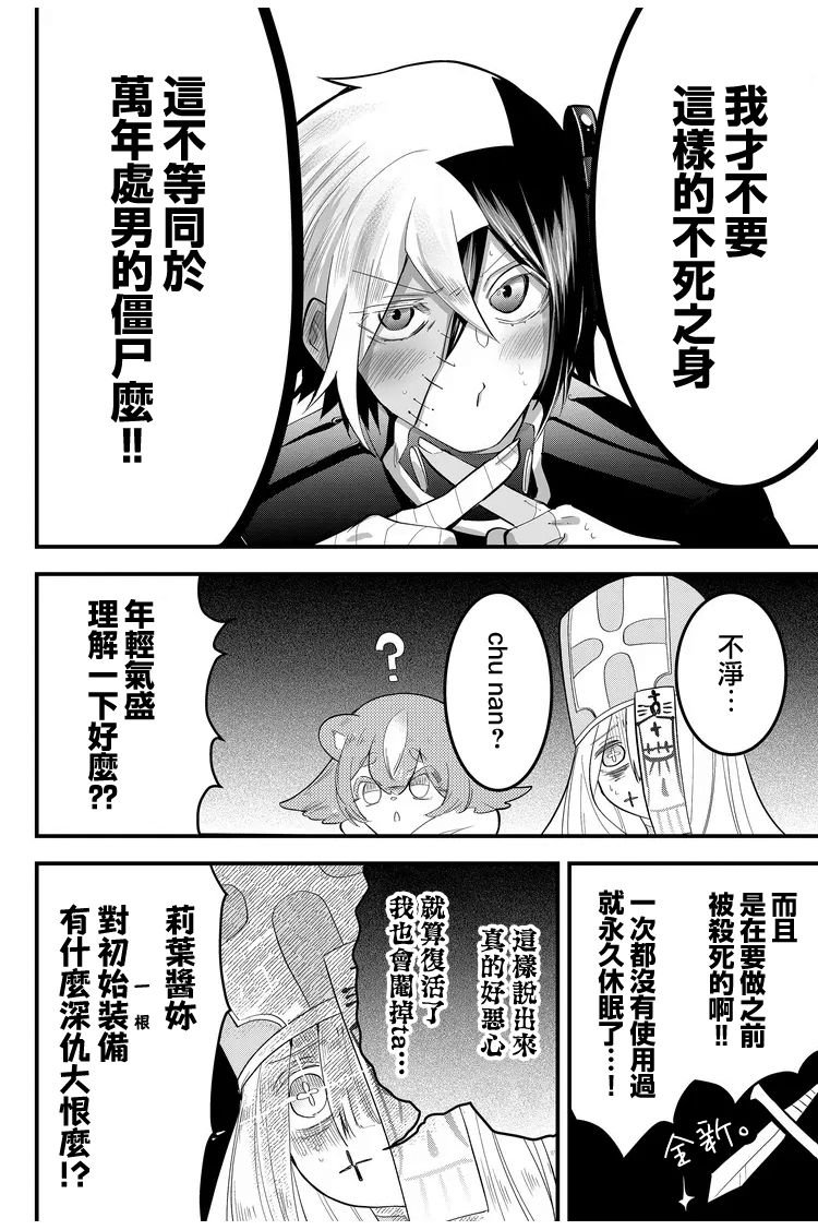 第12话