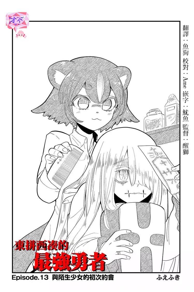 第13话