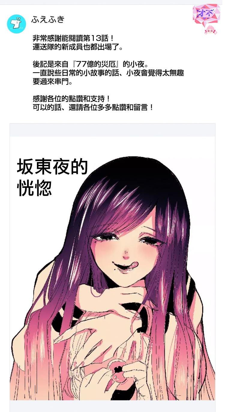 第13话