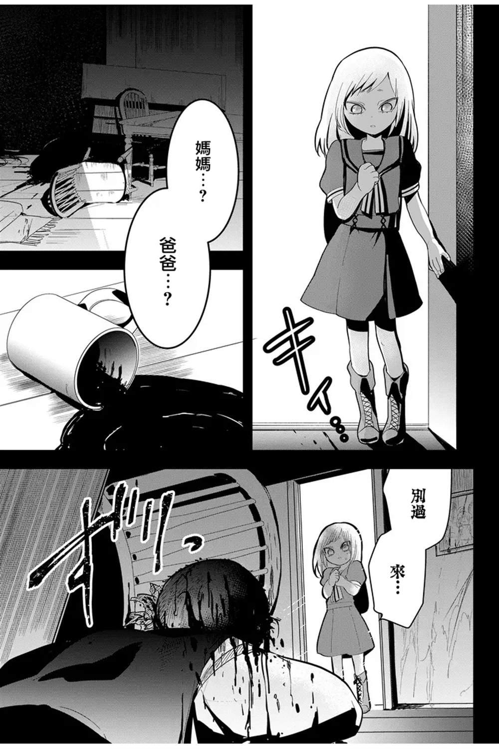 第14话