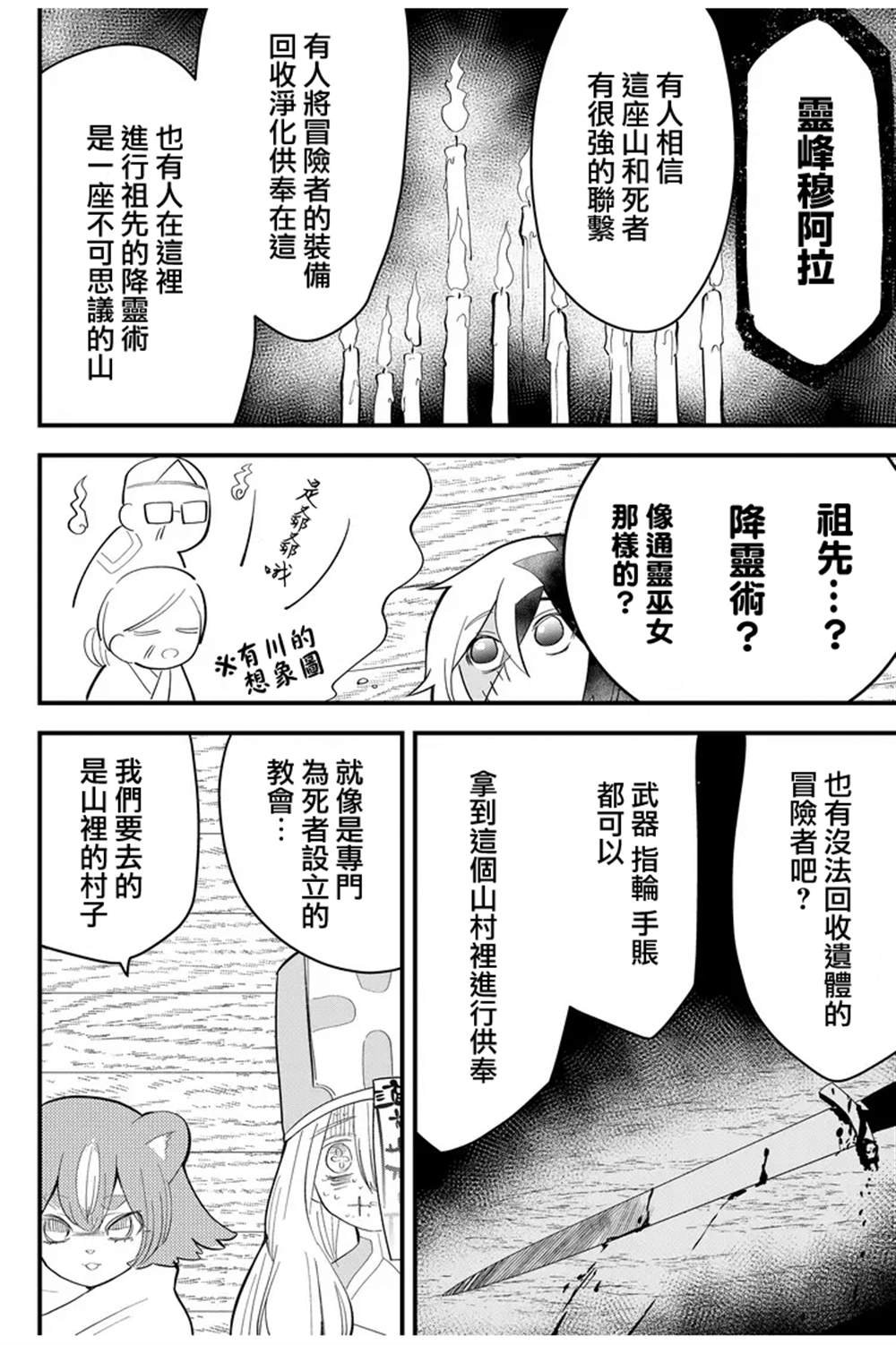 第14话