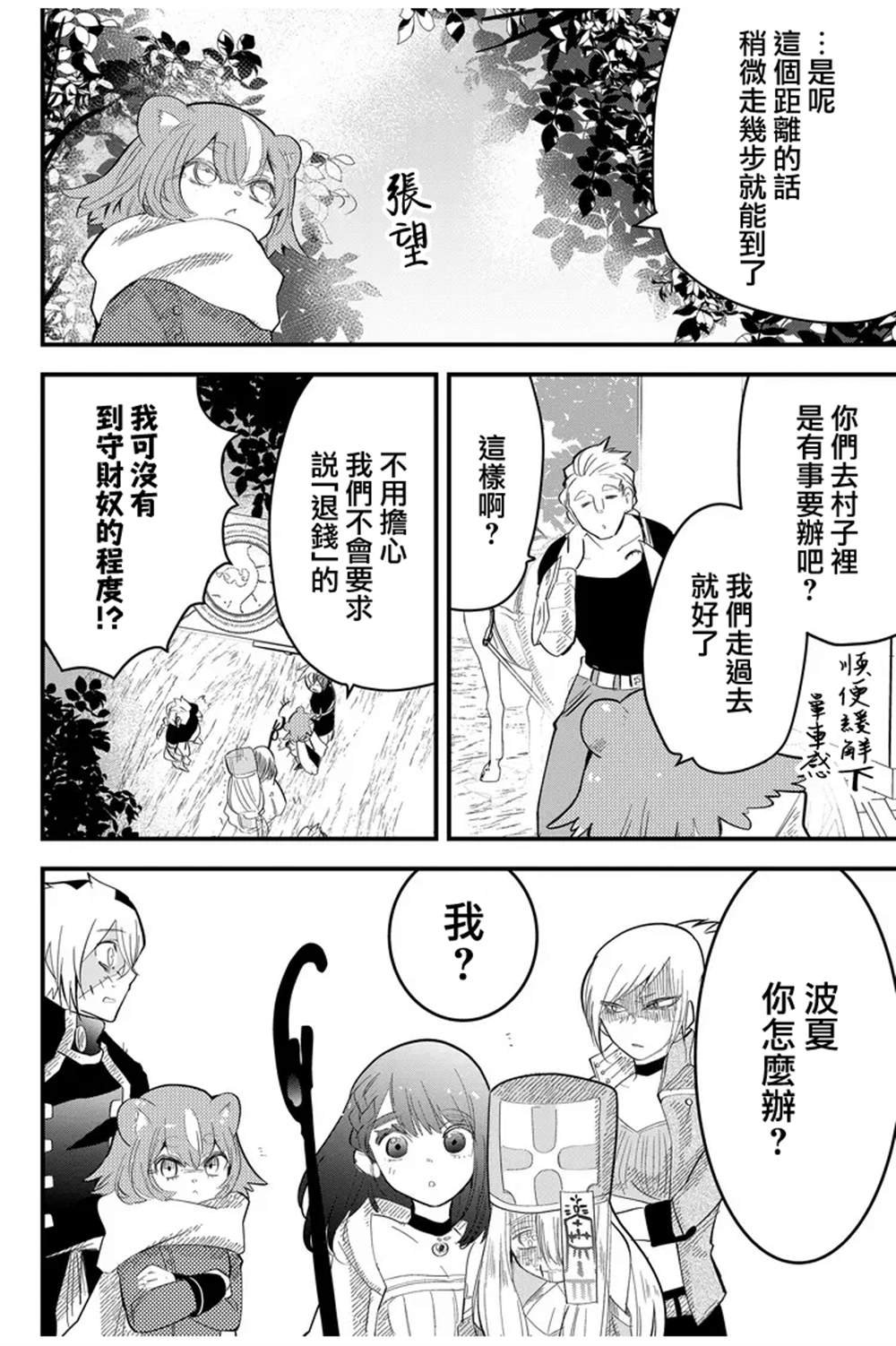 第14话