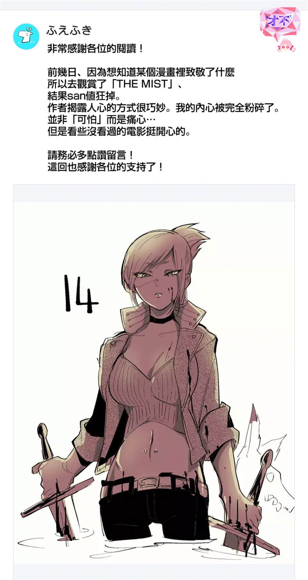 第14话