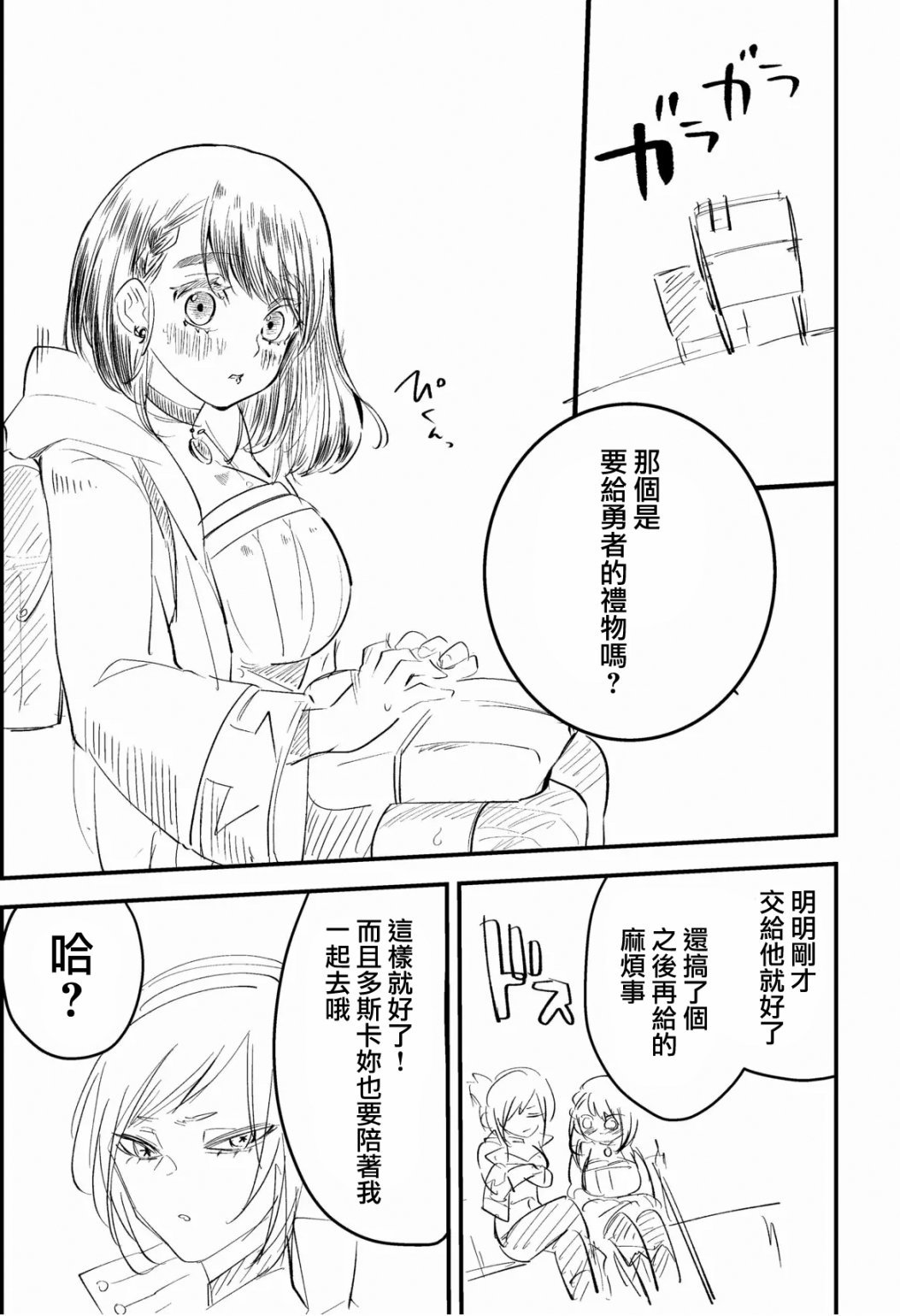 第14.5话