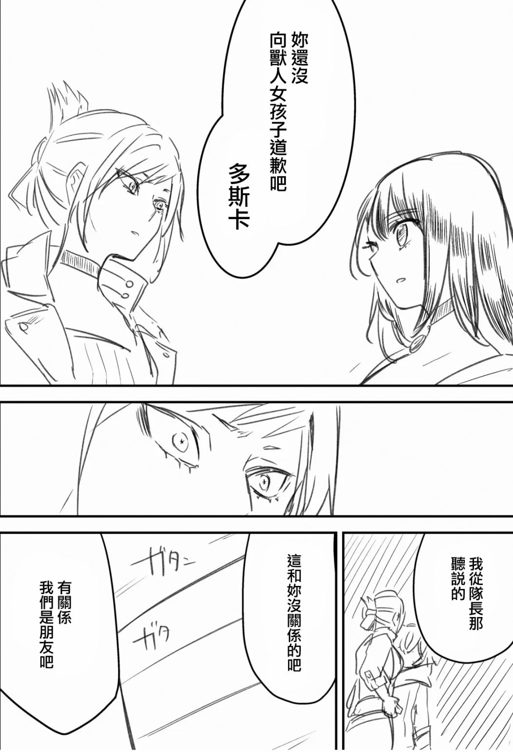 第14.5话