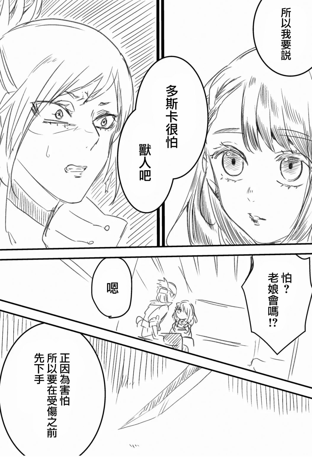 第14.5话