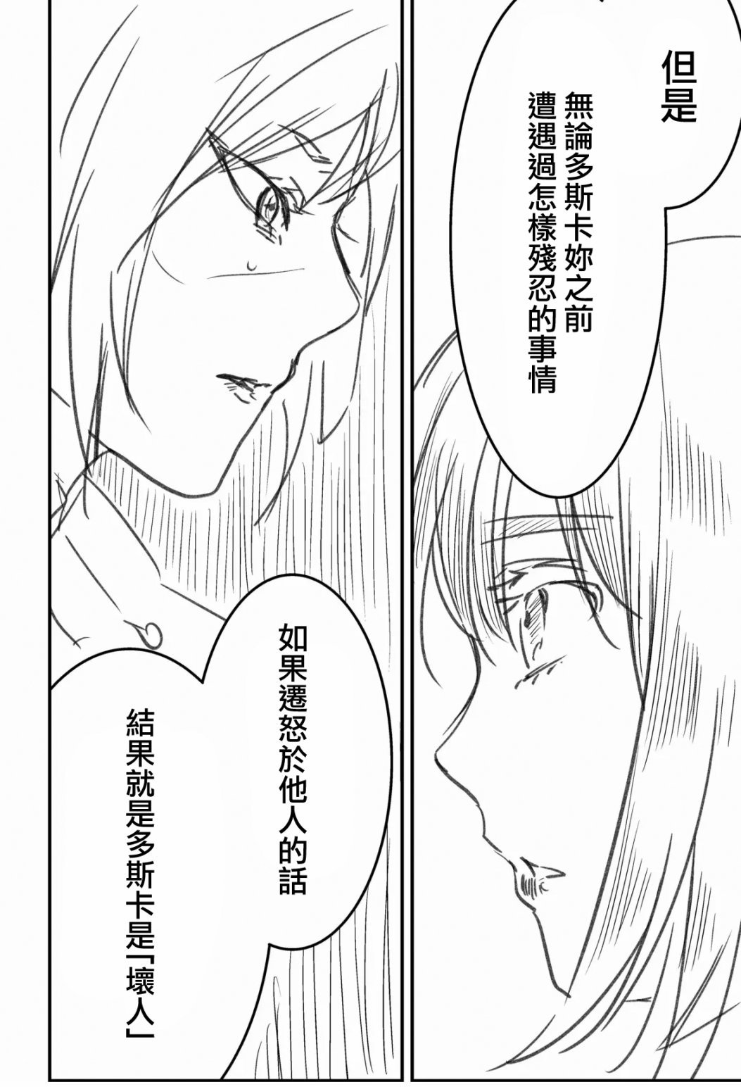 第14.5话