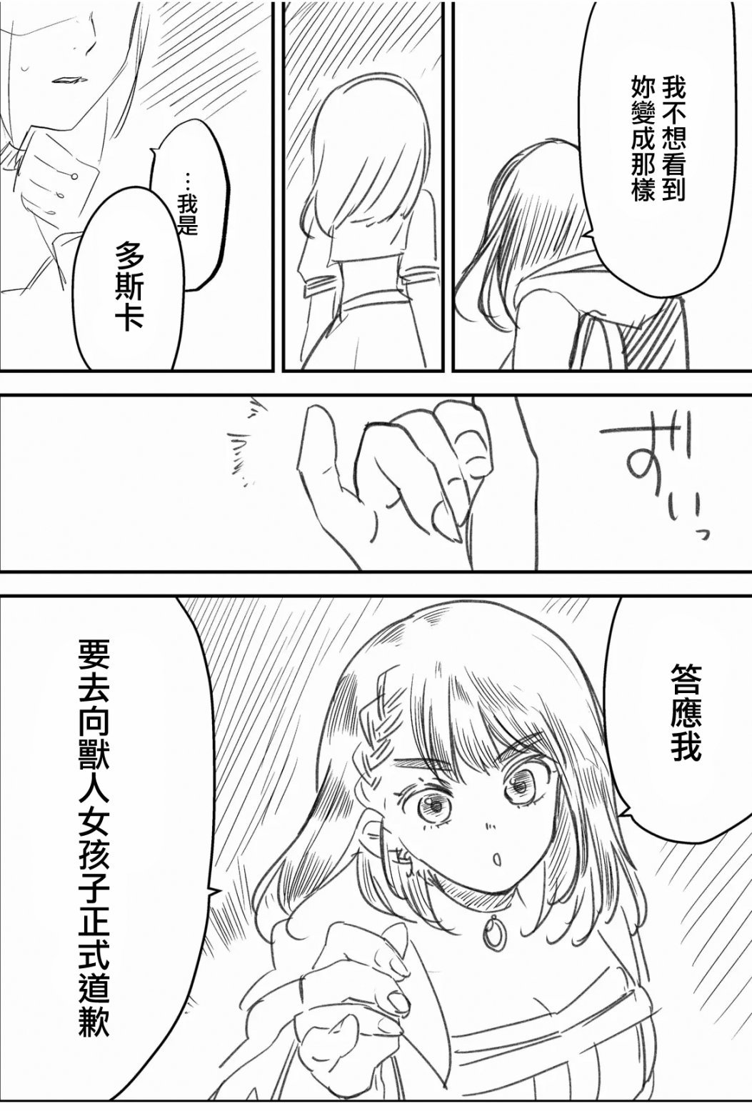 第14.5话