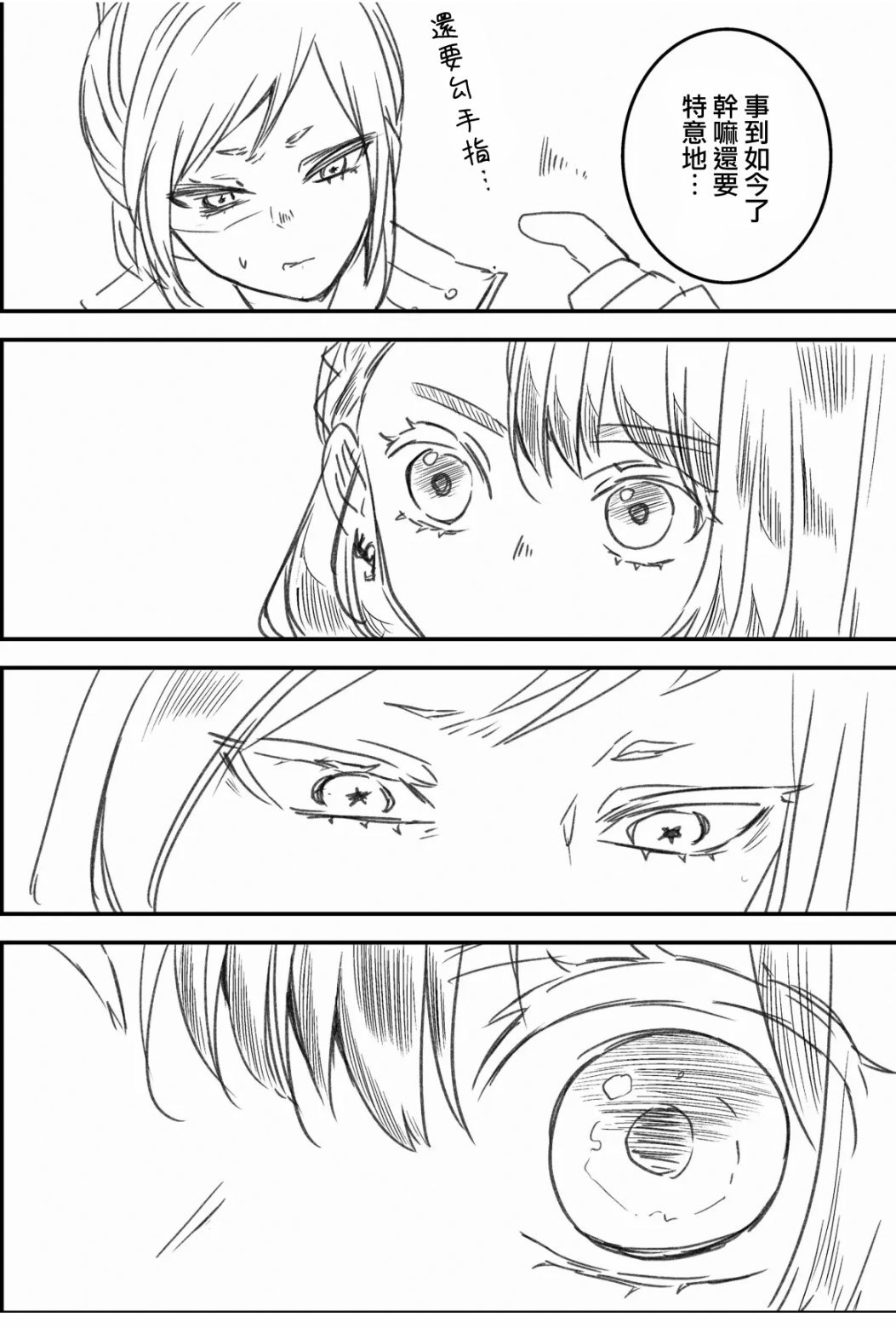 第14.5话