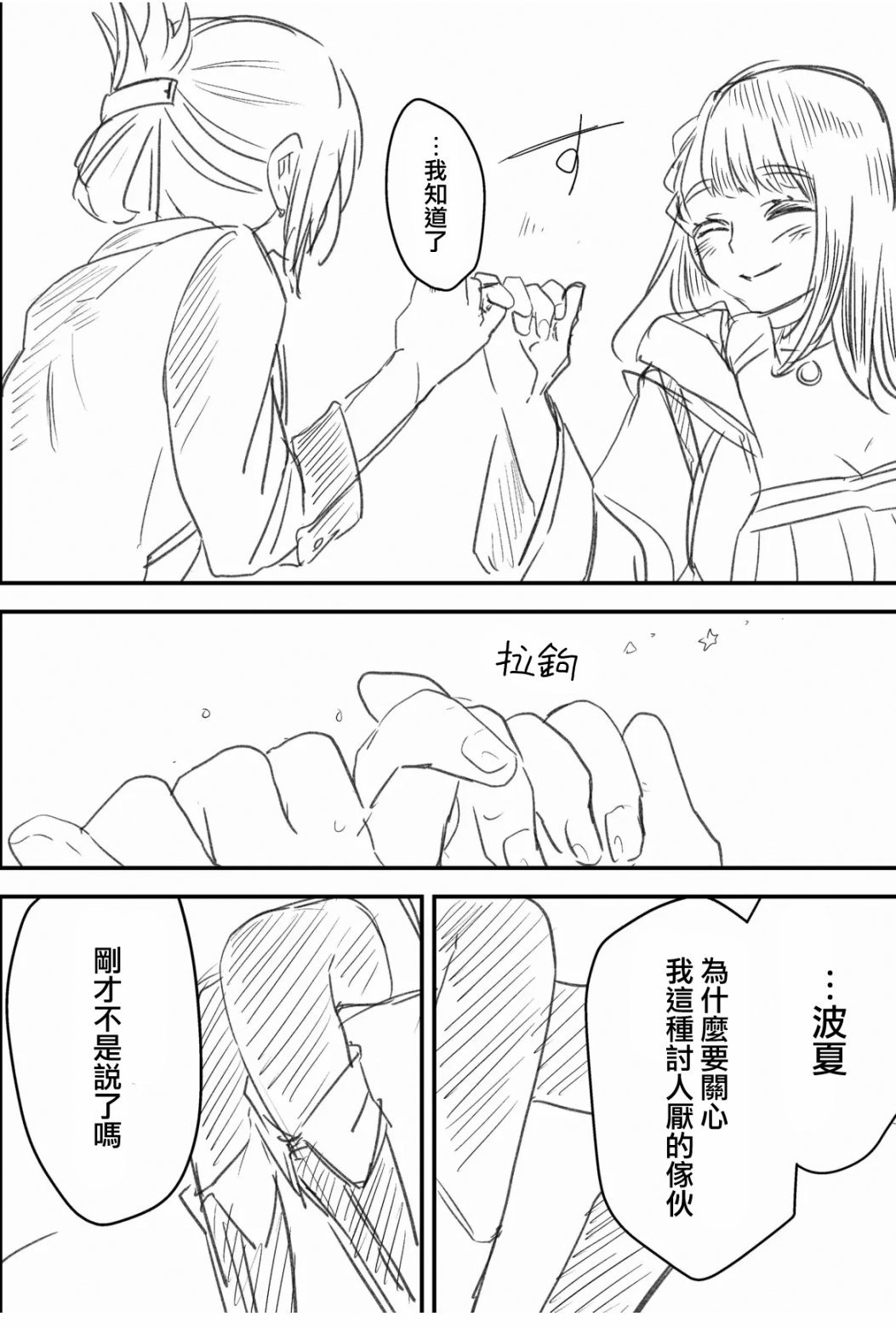 第14.5话