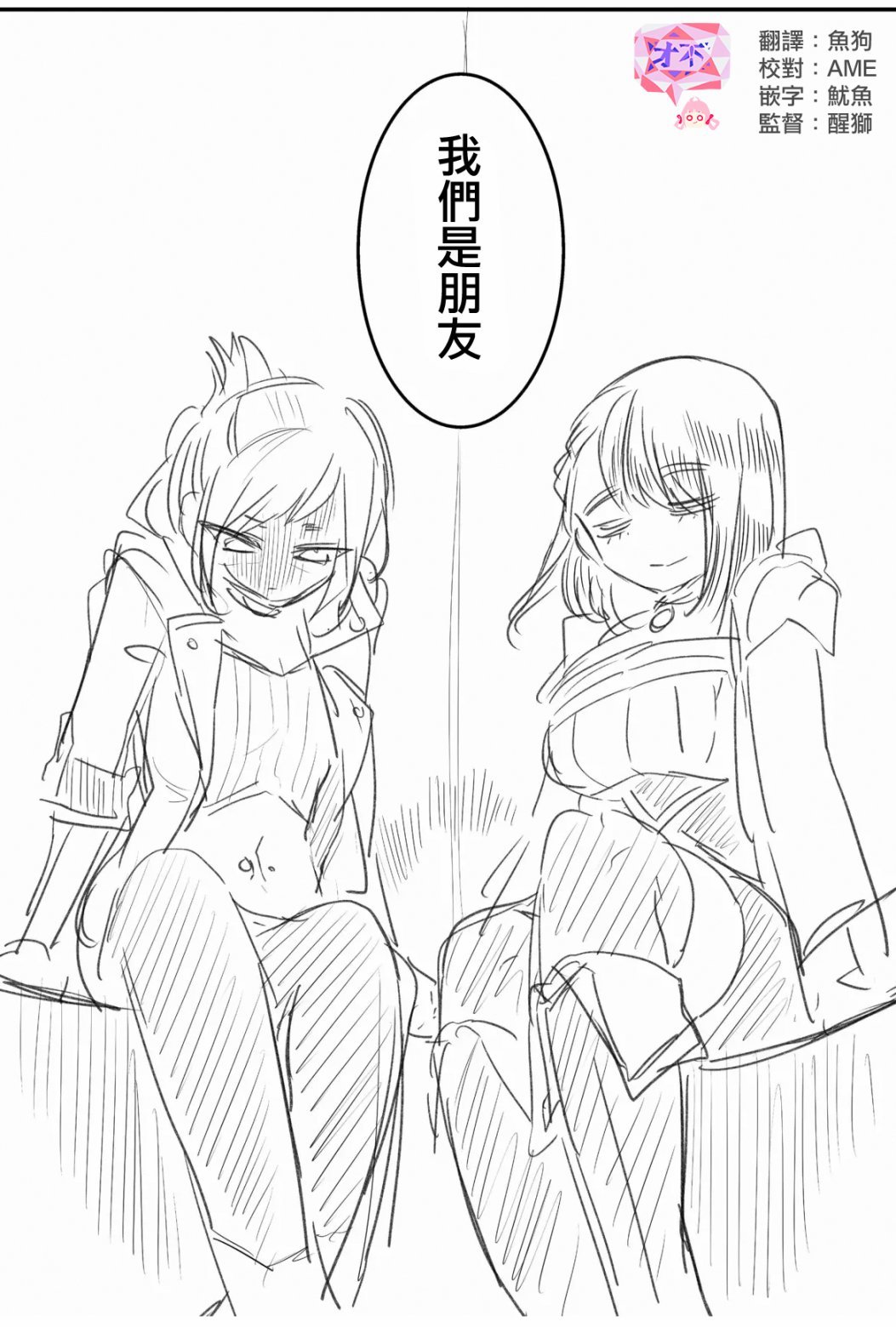 第14.5话