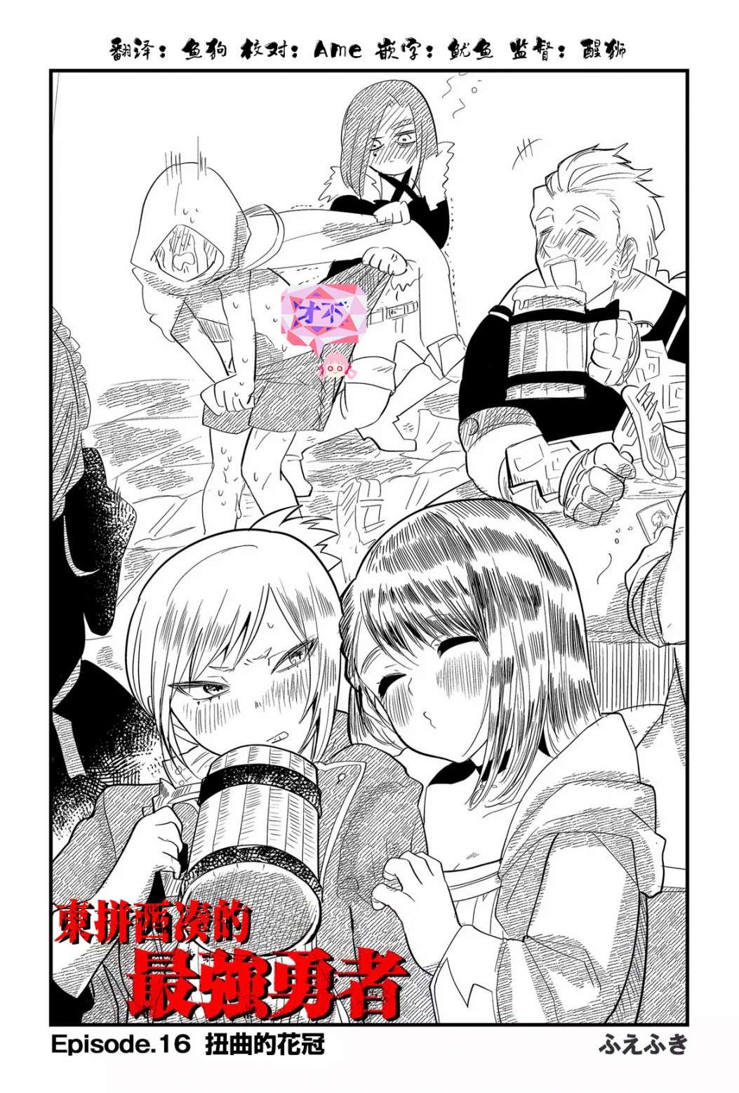 第16话