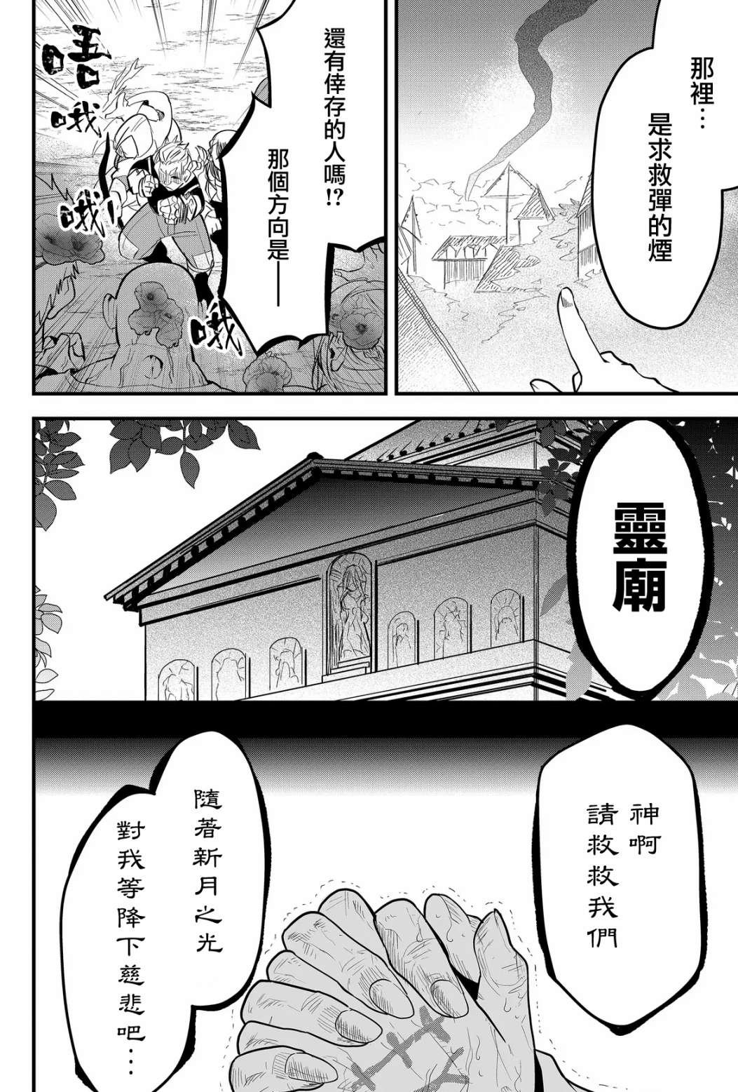 第16话