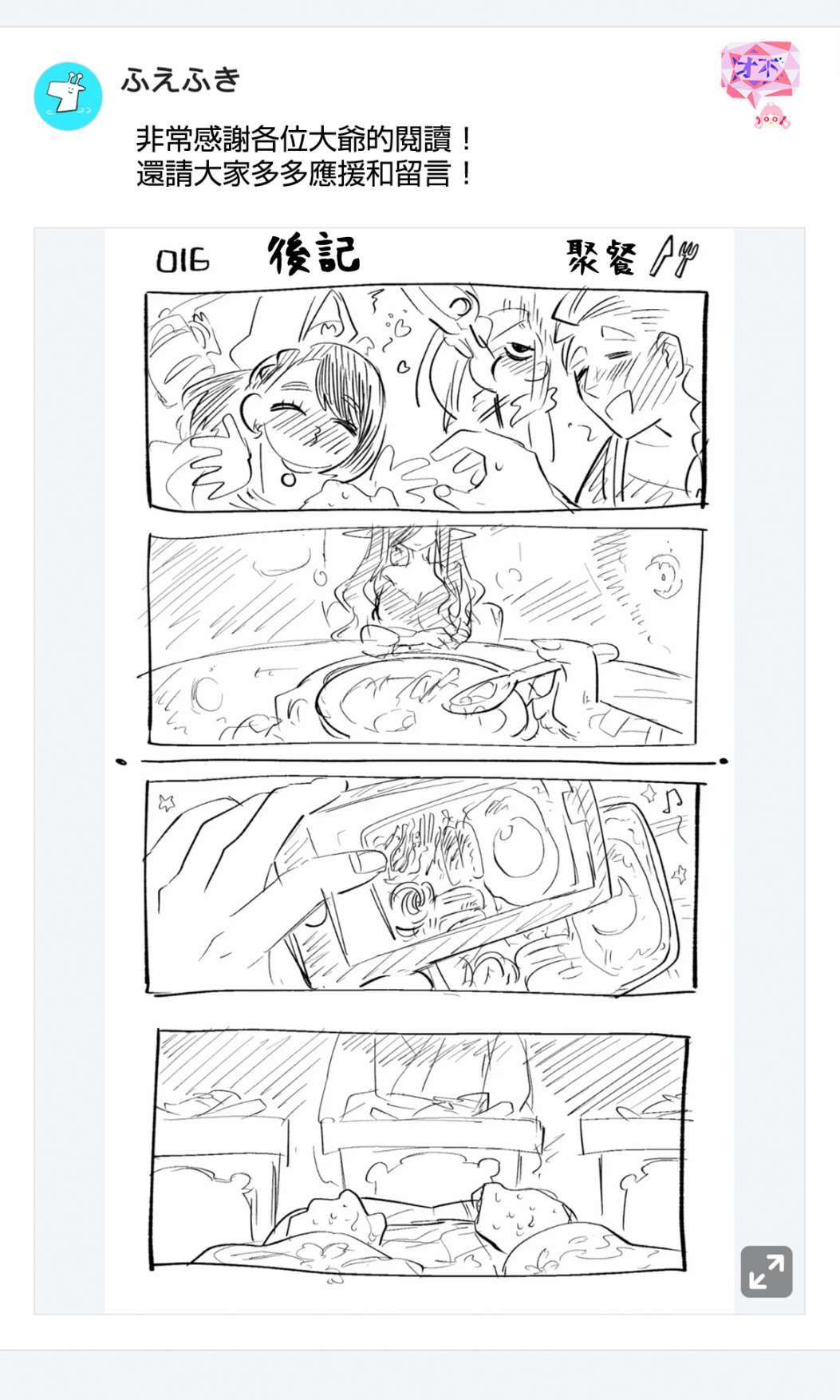 第16话