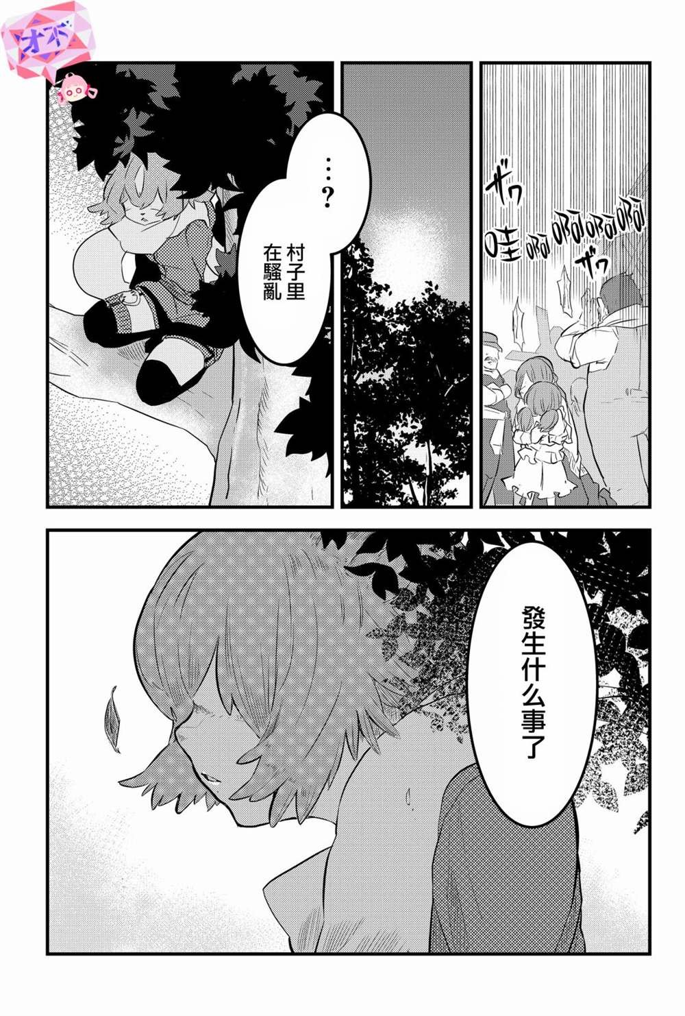 第2话