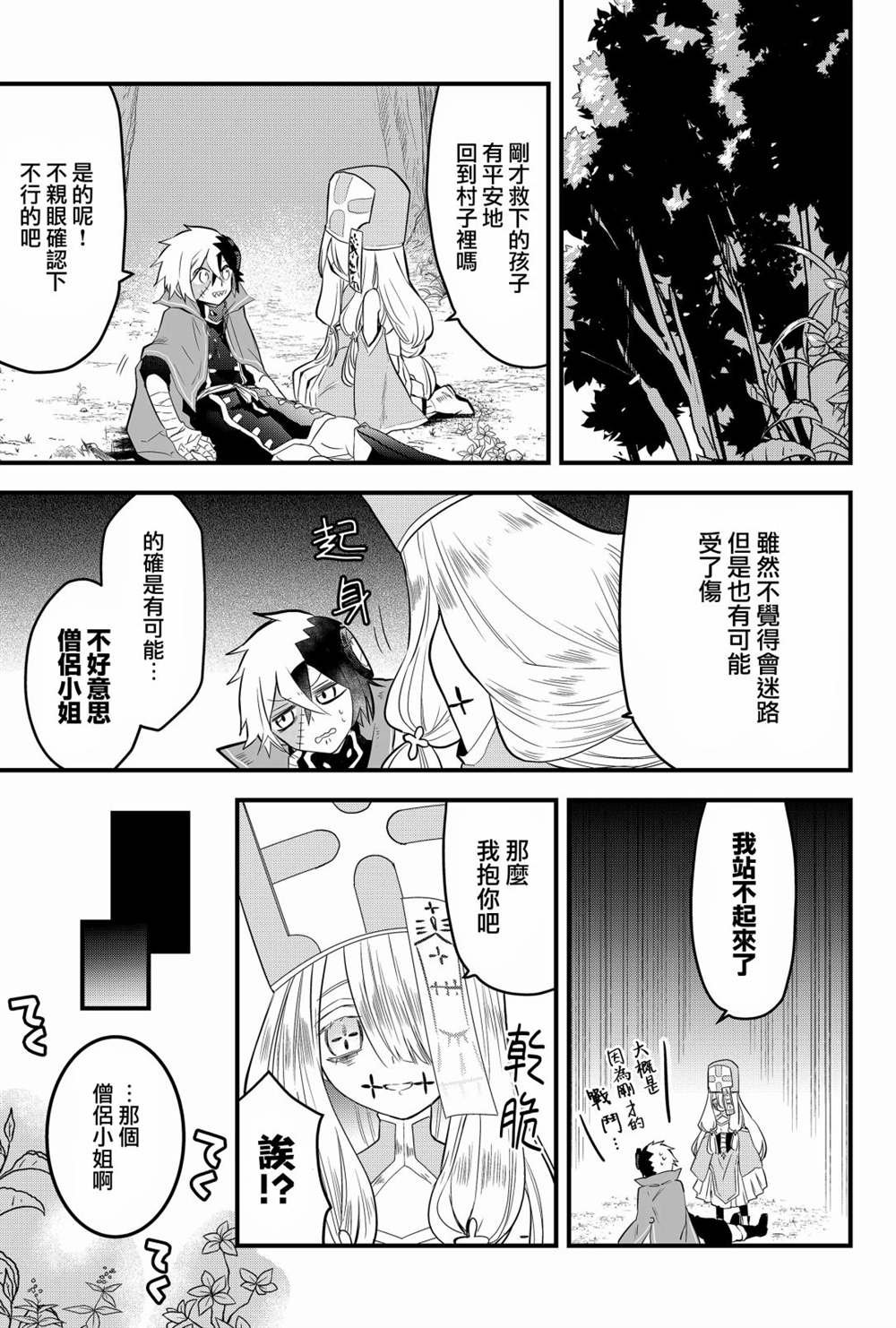 第2话