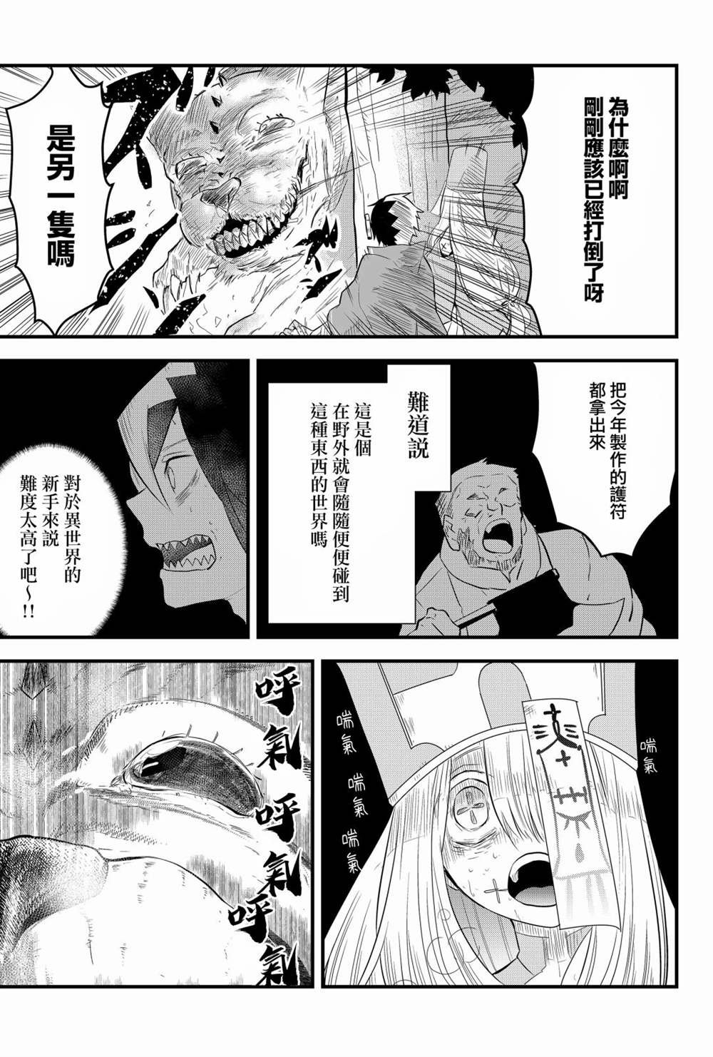 第2话