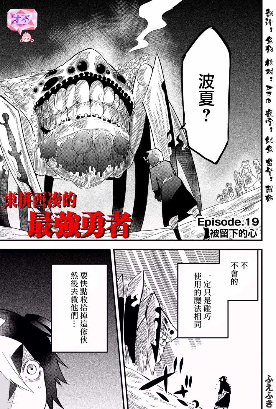 第19话