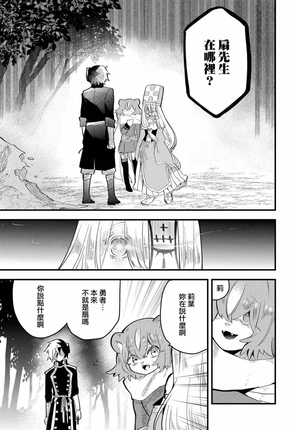 第20话