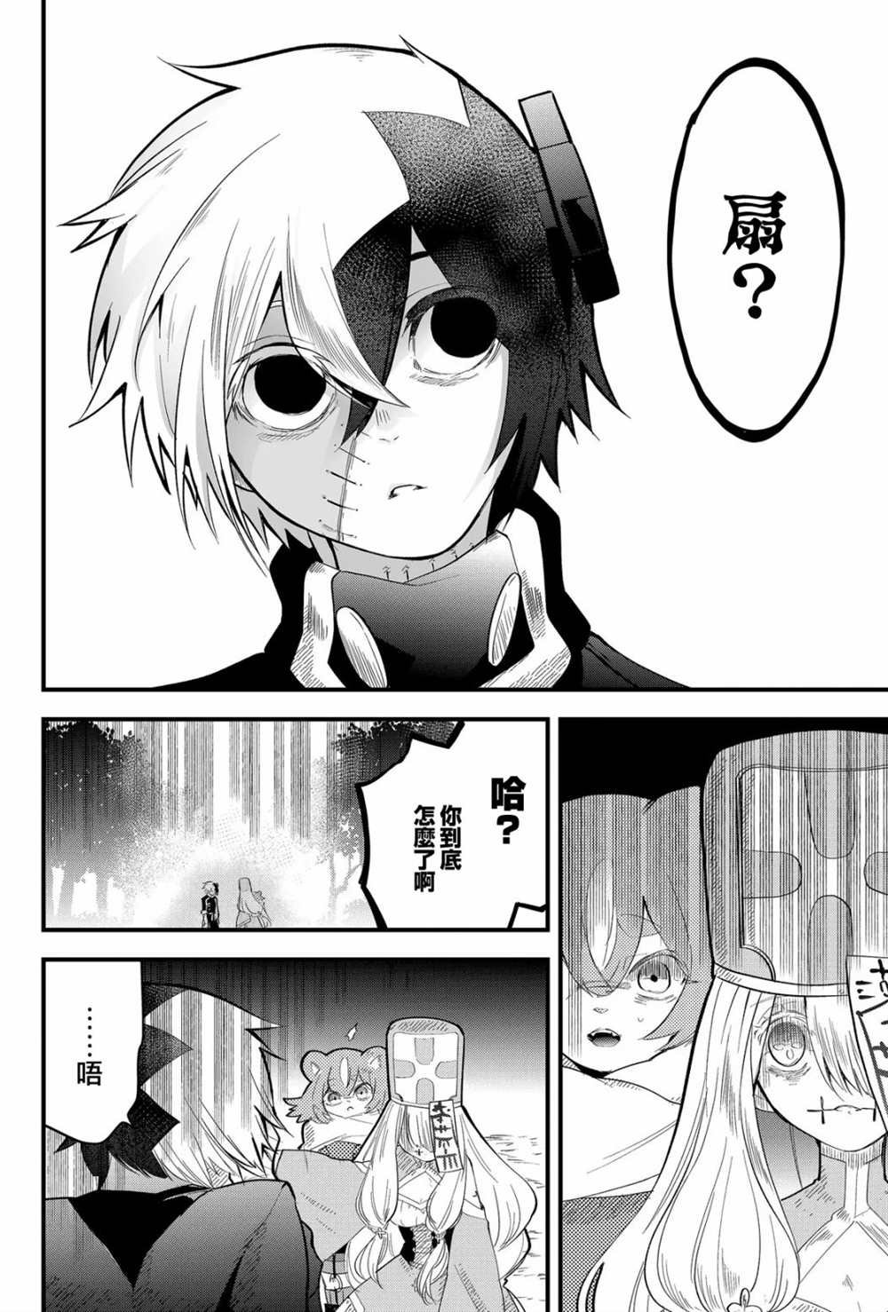 第20话