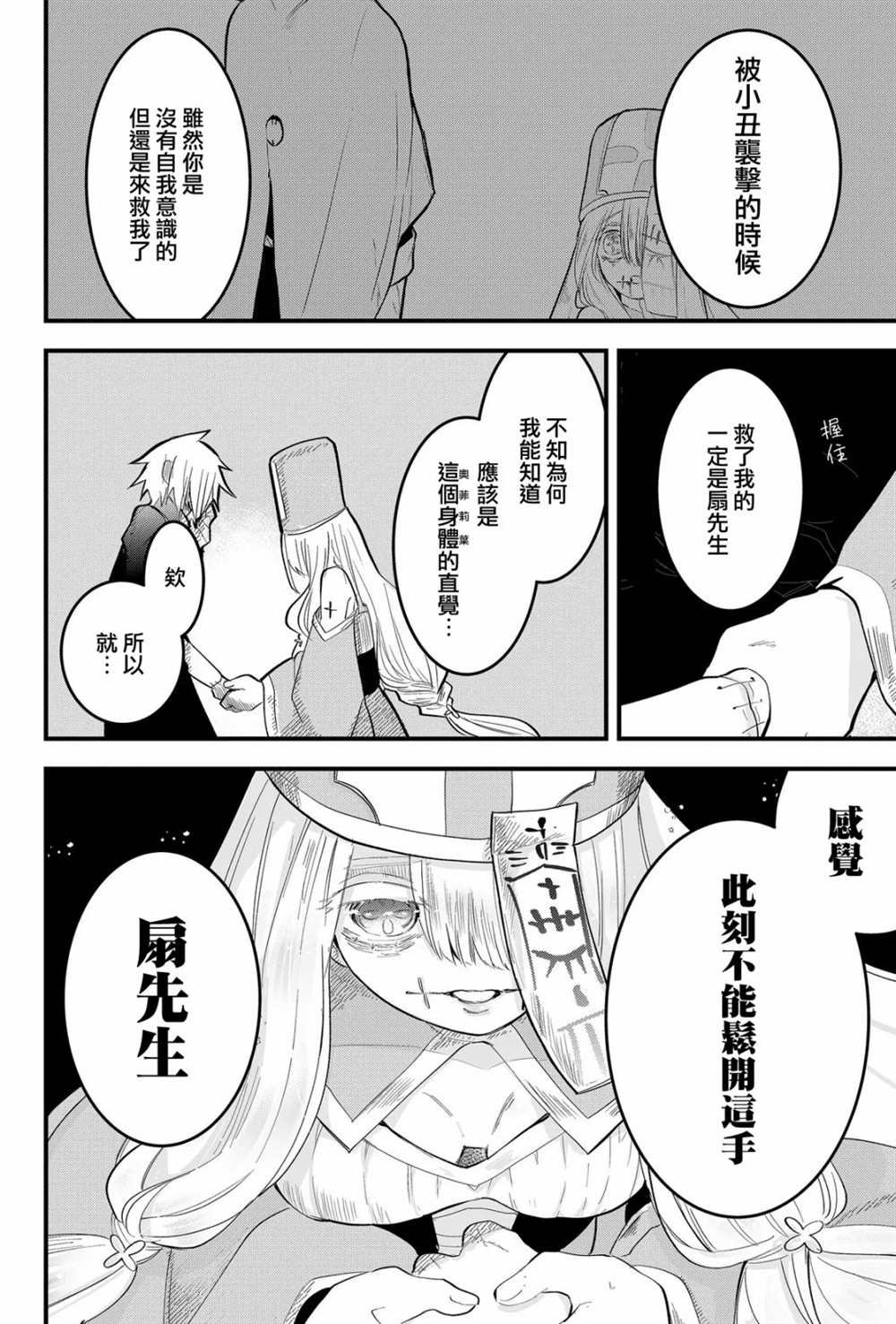 第20话