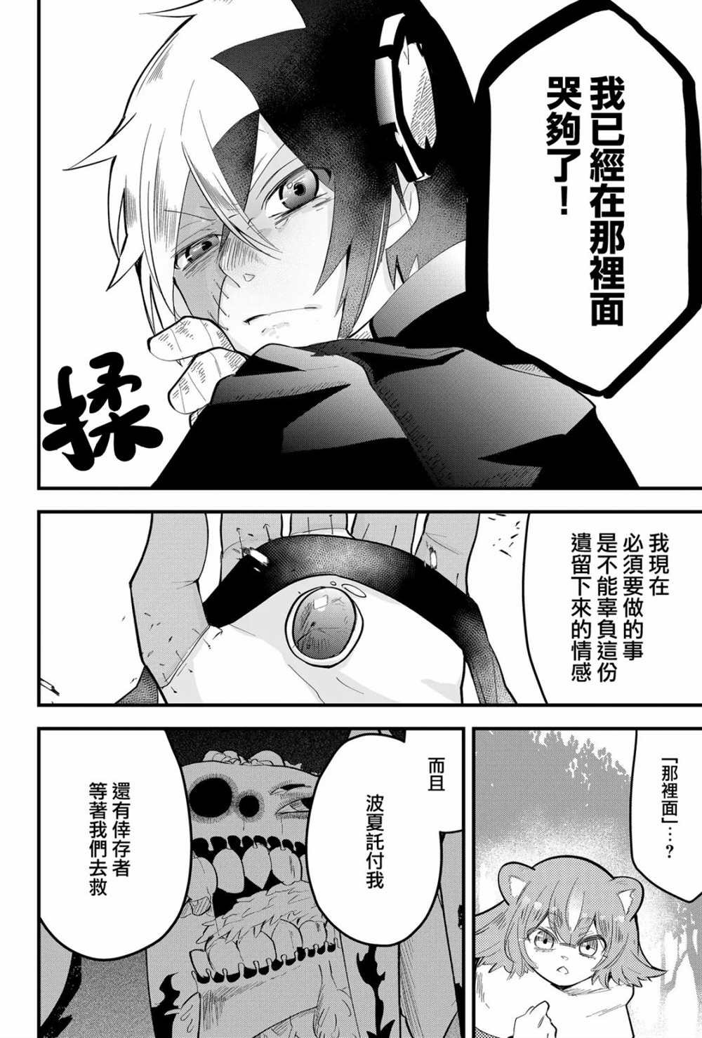 第21话