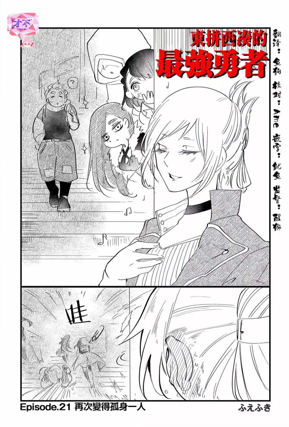 第21话