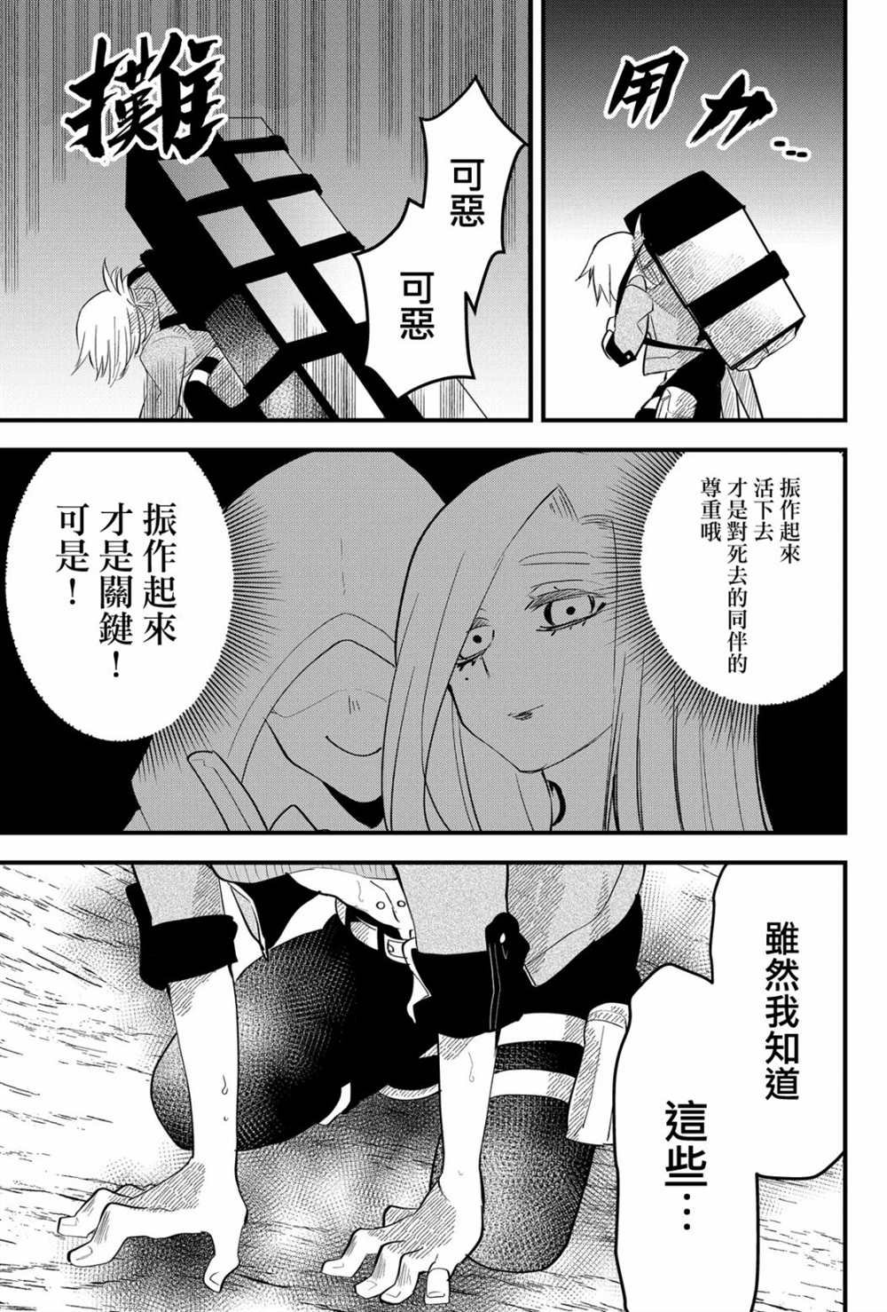第21话