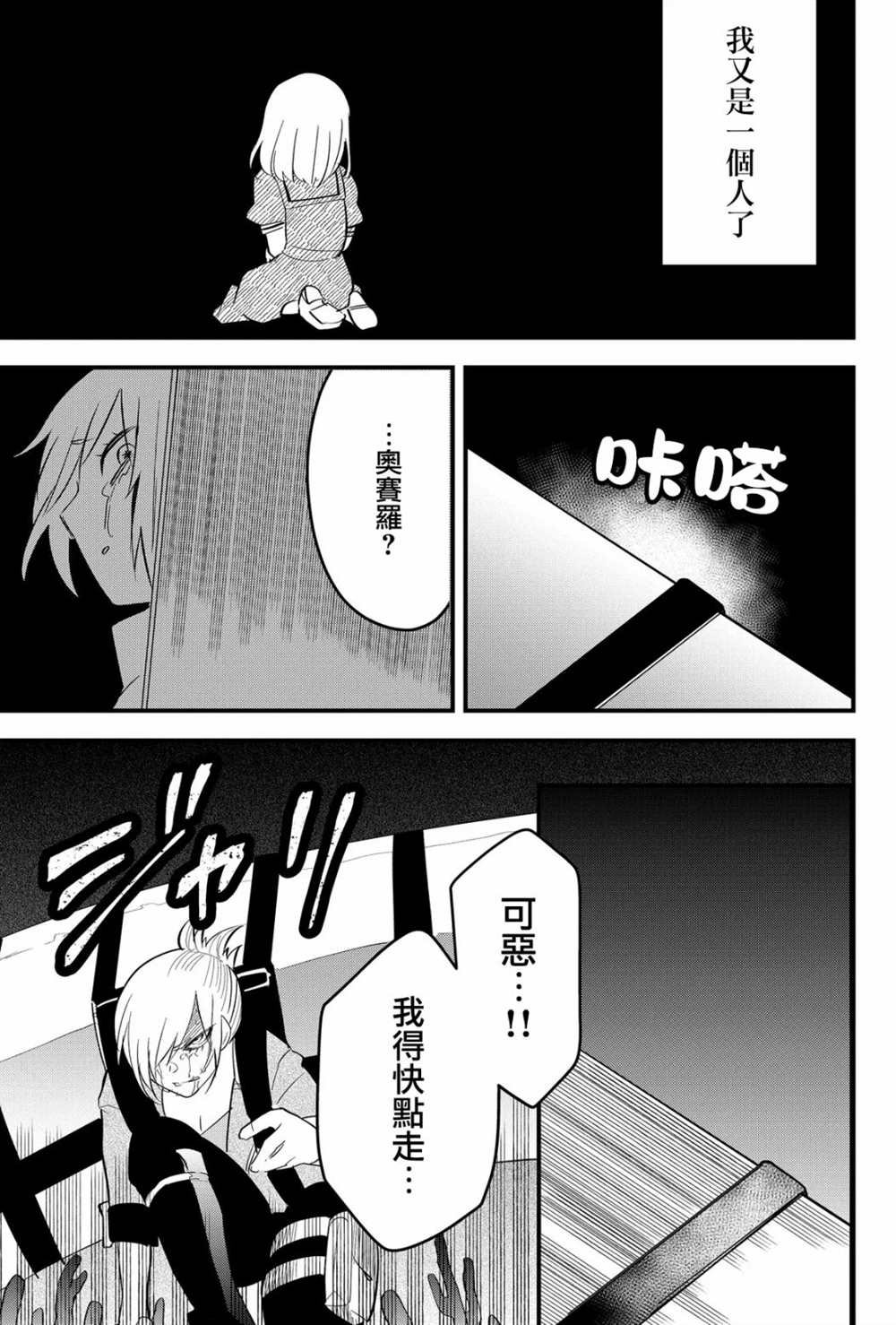 第21话