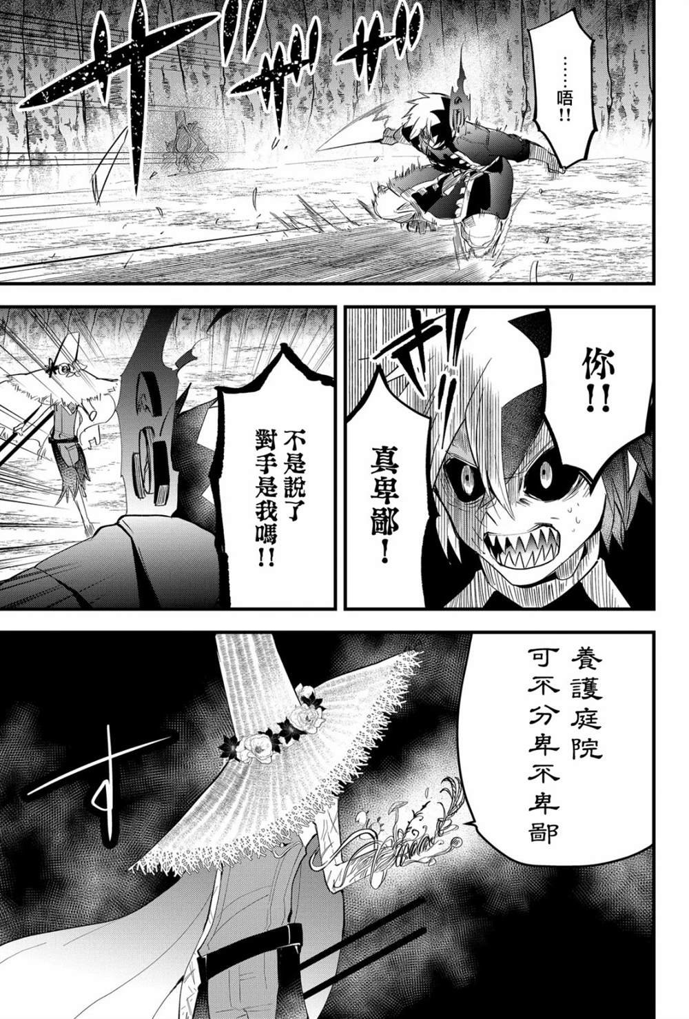 第23话