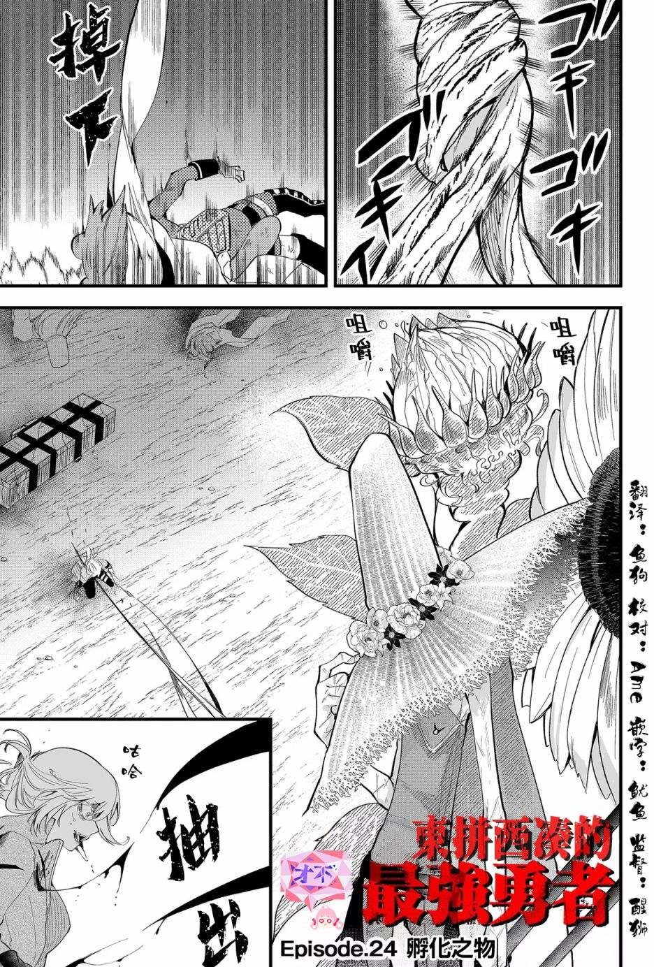 第24话