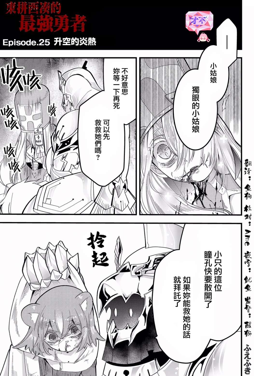 第25话