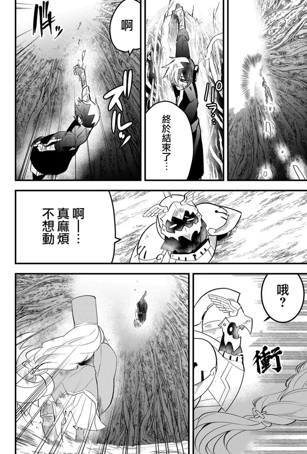 第26话