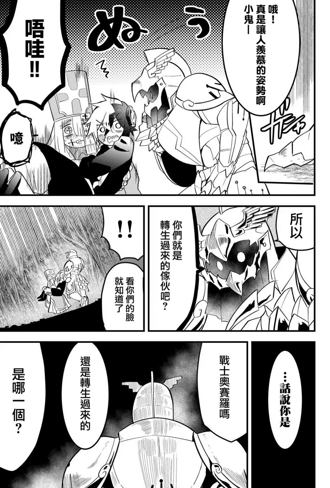 第26话