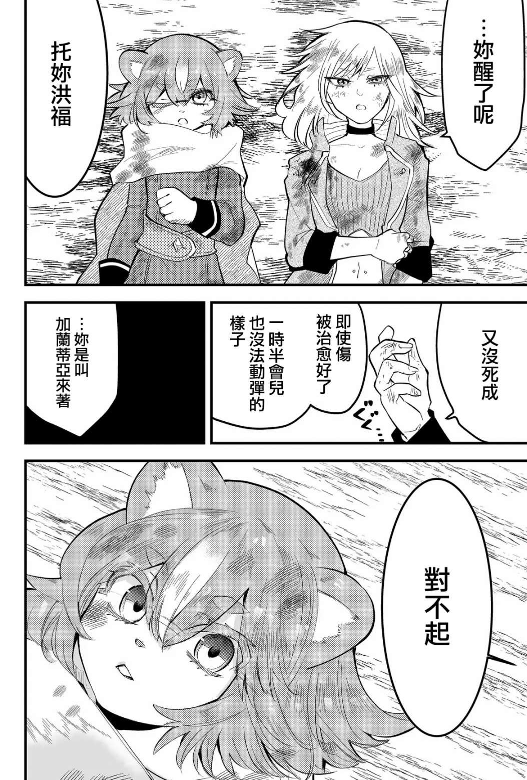 第26话