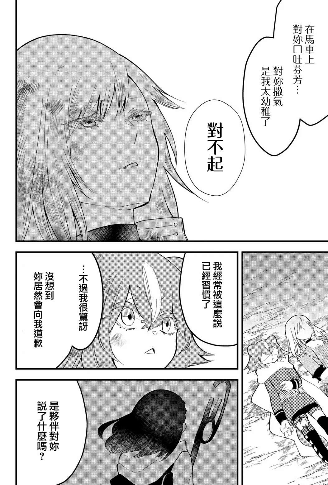第26话