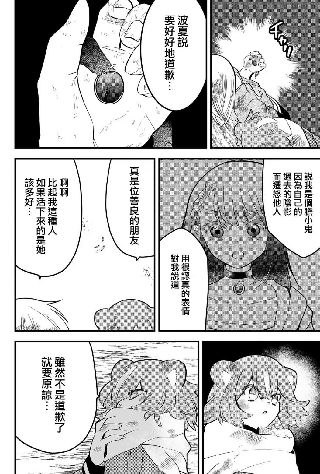 第26话