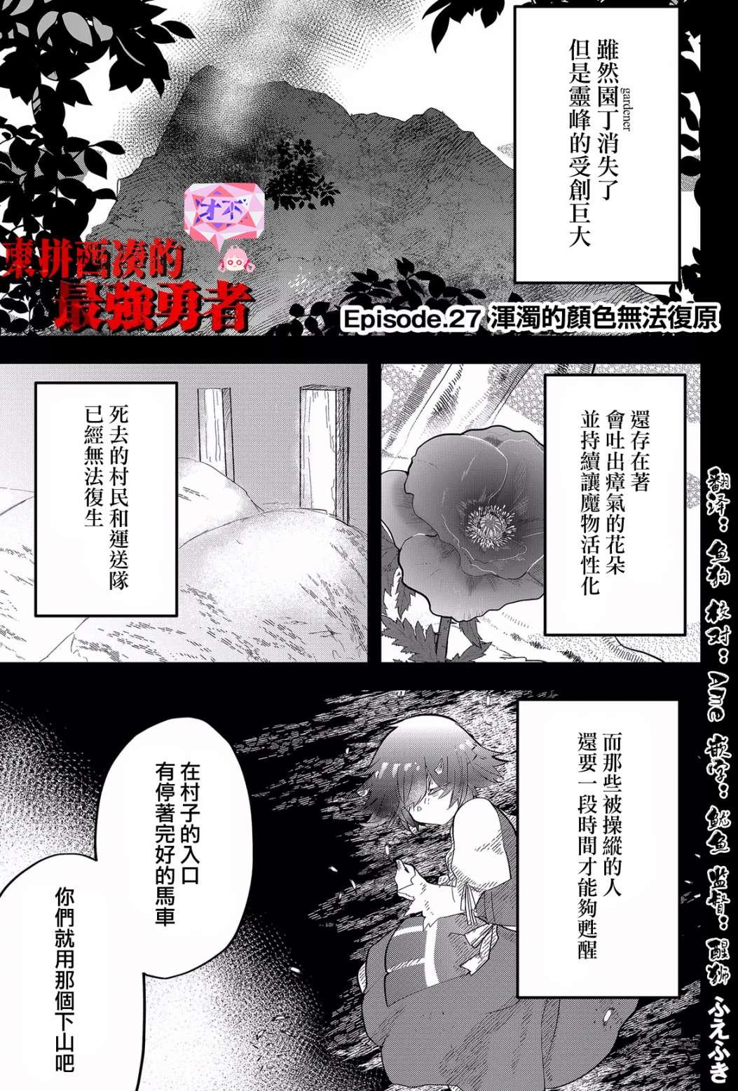 第27话
