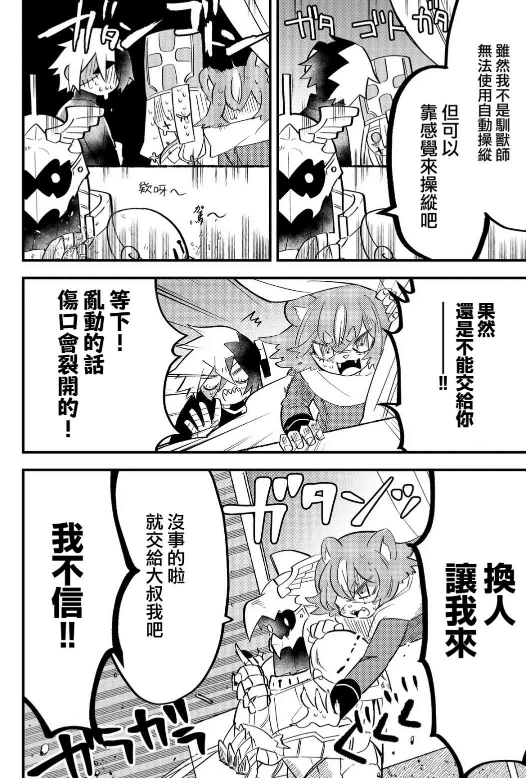 第27话