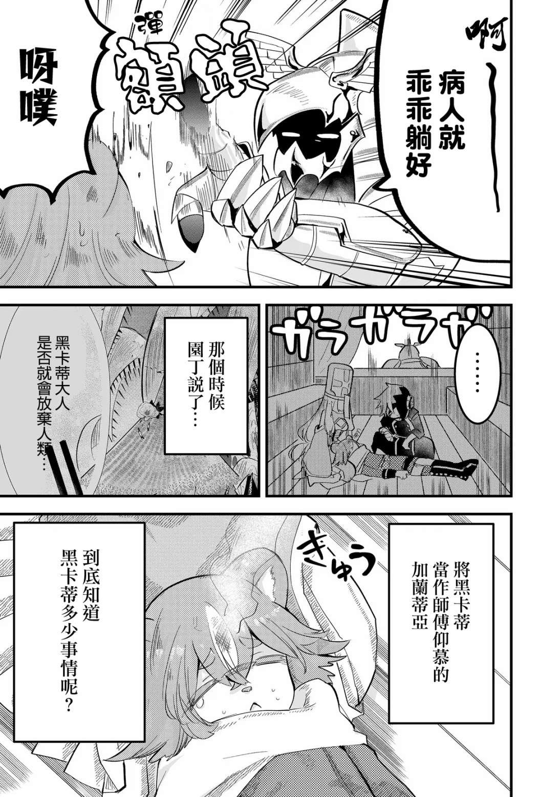 第27话