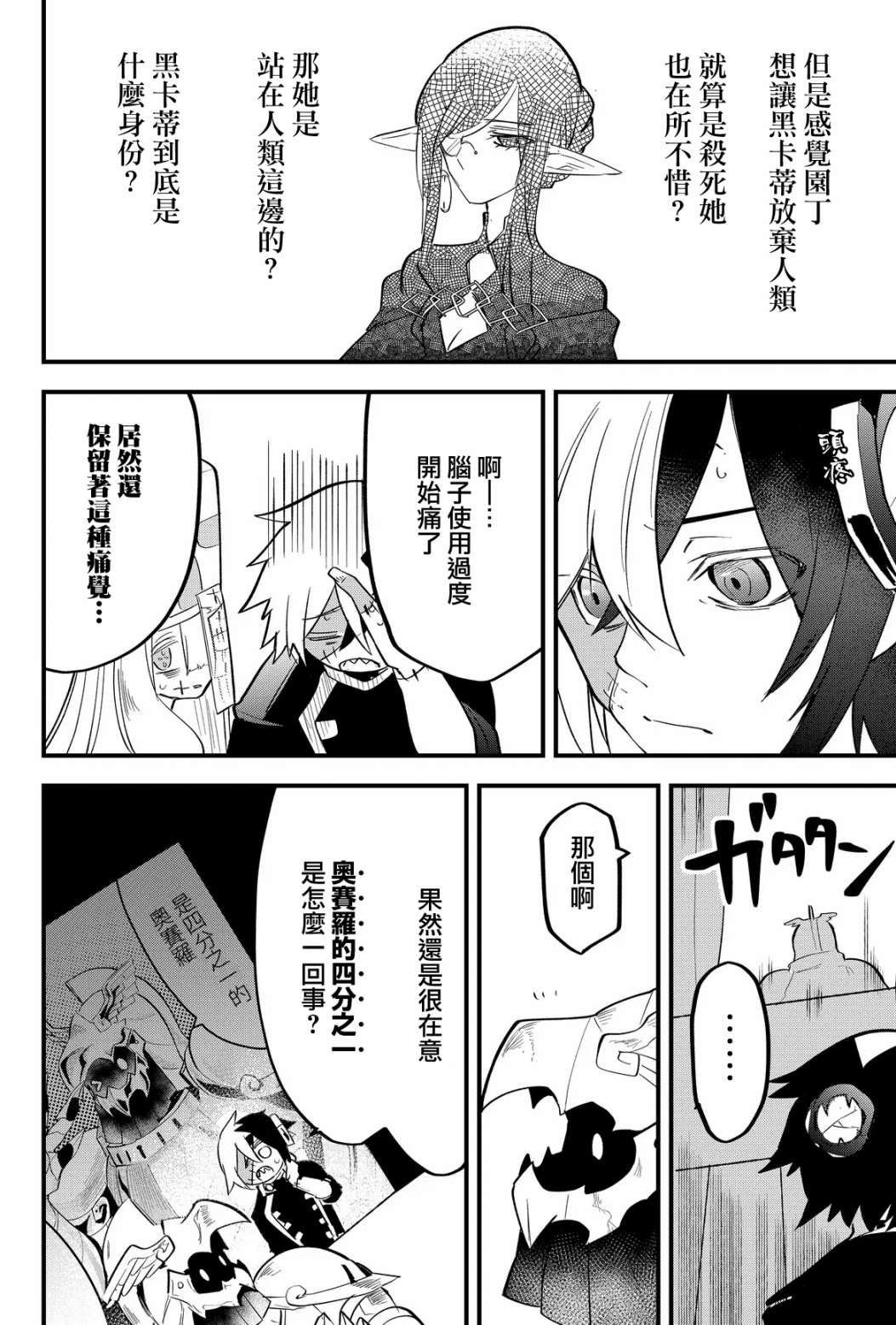 第27话