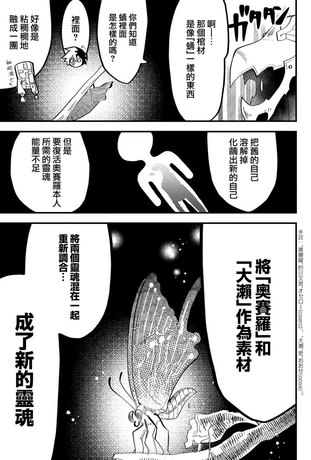 第27话
