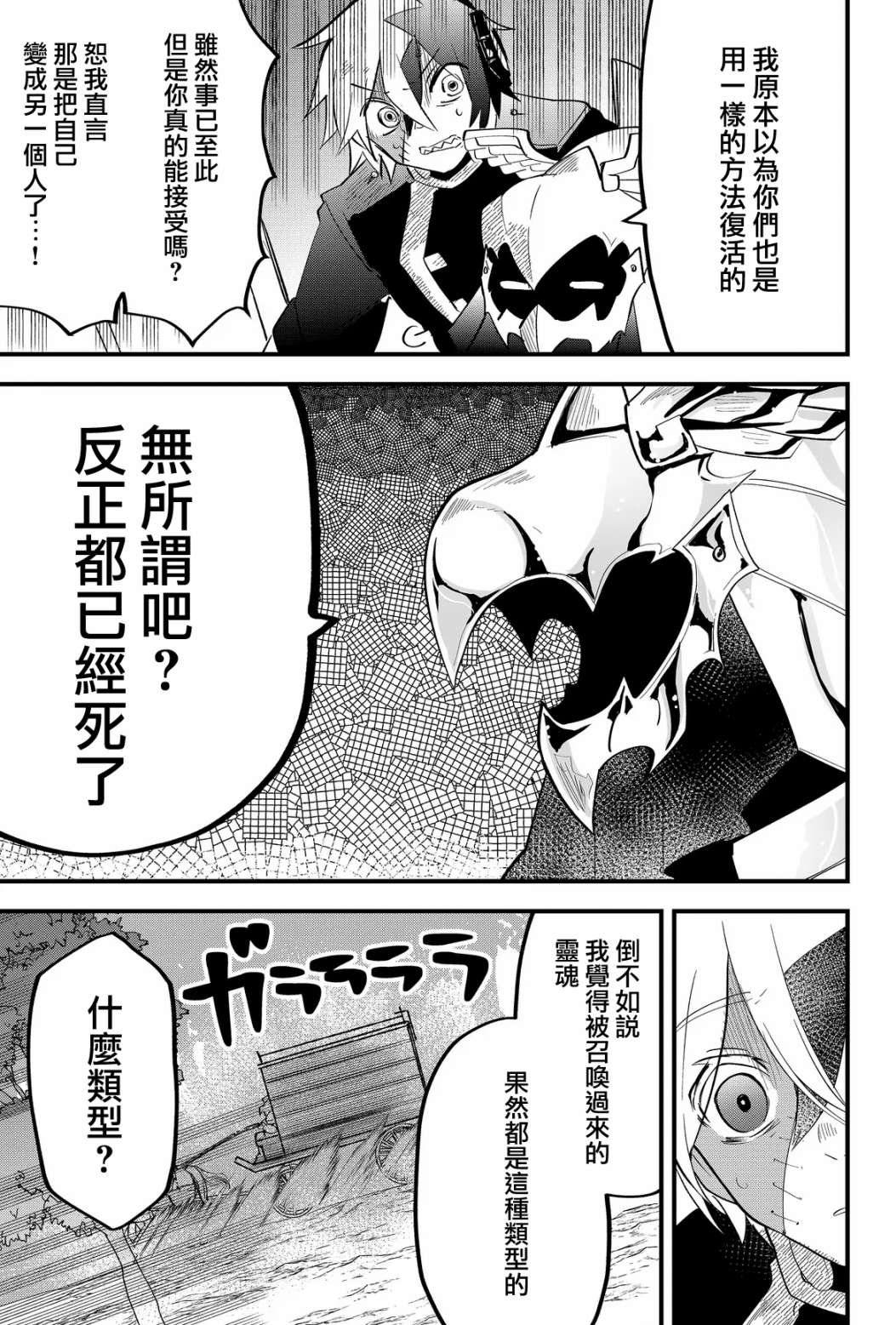 第27话