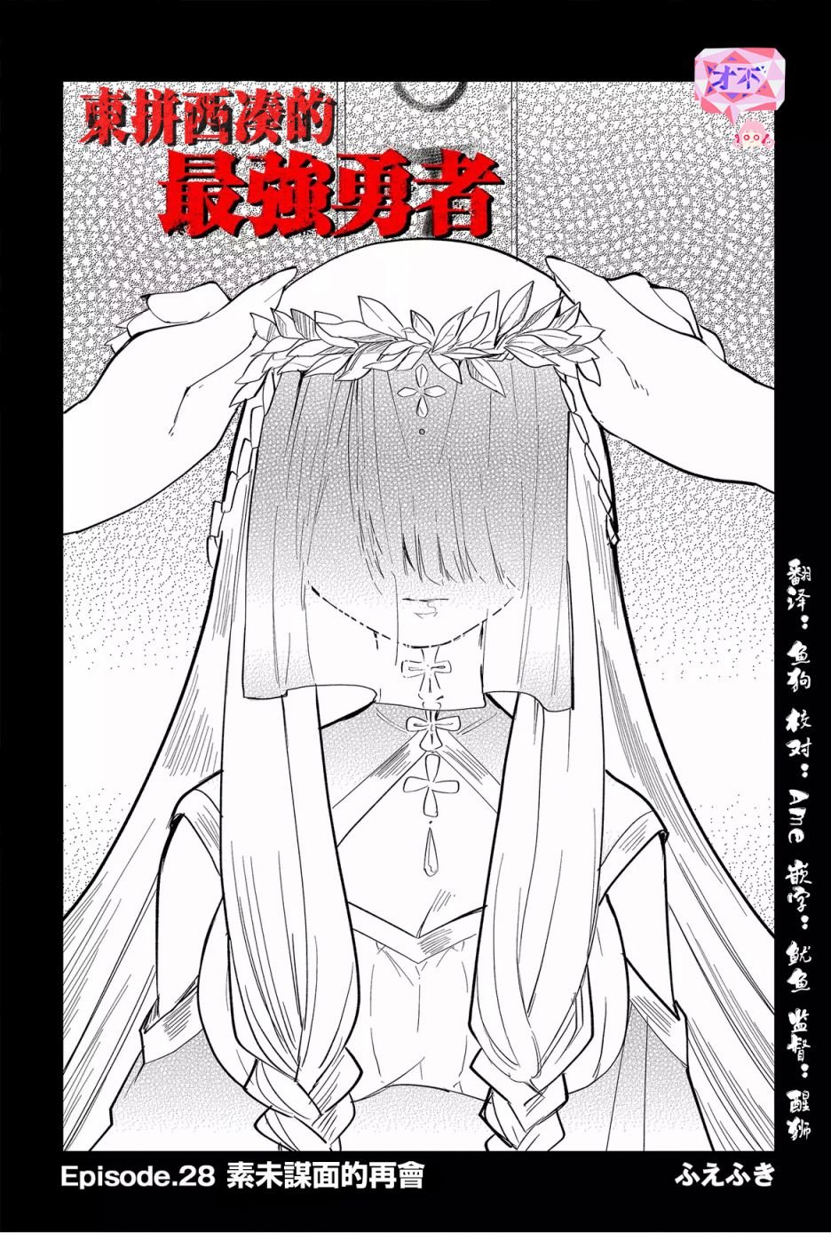 第28话